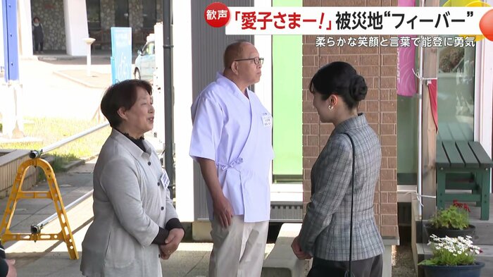 被災した商店の再建を支援する道の駅「とぎ海街道」でも店主の話に愛子さまは耳を傾けられた