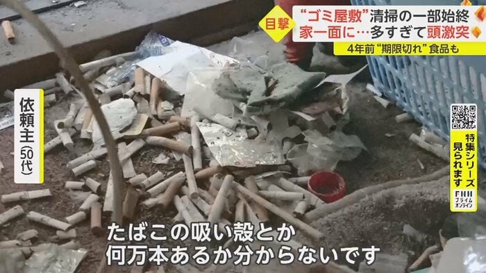 「火事にならなくてよかったです」と清掃スタッフ