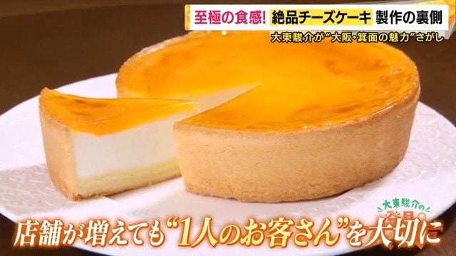 チーズケーキのこだわり