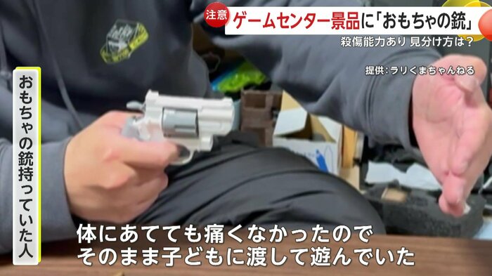 熊本県のゲームセンターで手に入れたという男性