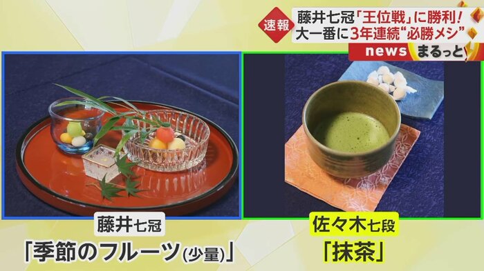 午前の“勝負おやつ”