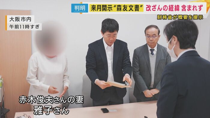 財務省職員と面会した赤木雅子さん