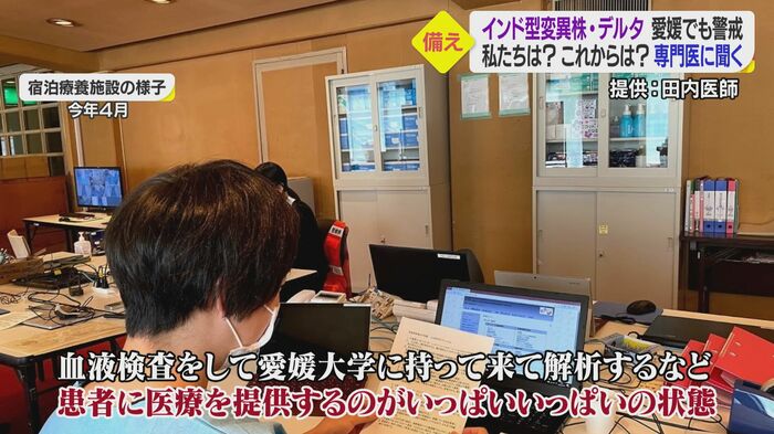 宿泊療養施設の様子 2021年4月 提供:田内久道医師