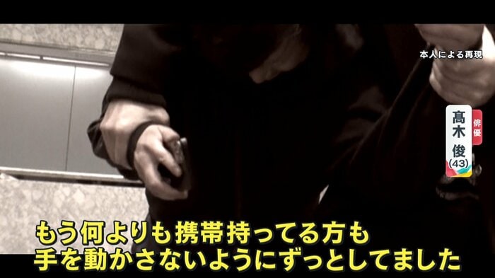 【本人による再現】 確保中ずっとスマホを持っている方の手を押さえて操作させないようにしていた
