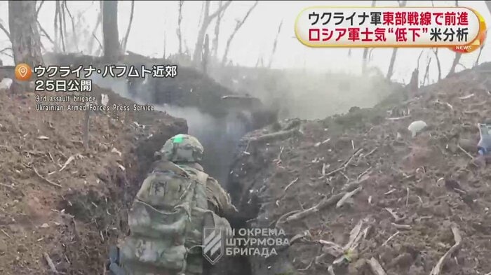 要衝・バフムトなど複数方面で攻撃を仕掛け、全方位で前進がみられているというウクライナ軍(画像は25日公開)