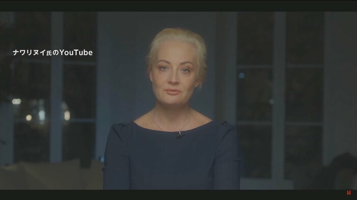 ナワリヌイ氏のYouTubeで訴える妻・ユリアさん