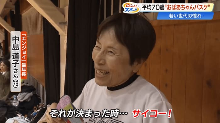 バスケットボールの魅力を笑顔で語る中島さん