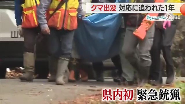 一晩寝るに寝られない夜を過ごした経営者家族は、クマの隙をついて脱出したという