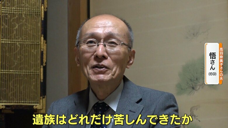 「捕まるのはいや」事件を隠し続けた安福久美子容疑者の“身勝手な理由” 遺族・夫が怒り「遺族はどれだけ苦しんできたか…」【名古屋主婦殺害事件】|FNNプライムオンライン