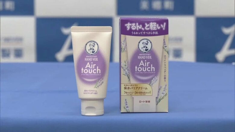 “白いラベンダー”のやさしい香り…町のオリジナル品種「美郷雪華」がハンドクリームに変身　肌なじみ良く使い心地抜群｜FNNプライムオンライン