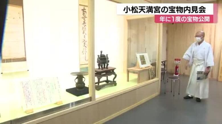 小松天満宮で普段未公開の宝物が公開へ　前田利常の連歌など20点｜FNNプライムオンライン