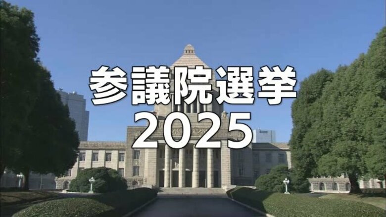 【速報】参議院選挙公示　鳥取・島根合区選挙区に新人4人が立候補（午前9時）17日間の選挙戦へ｜FNNプライムオンライン