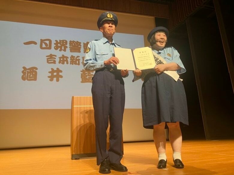 吉本新喜劇の酒井藍さんが一日警察署長に 「お金貸してと言われても絶対渡したらあきません!」｜FNNプライムオンライン
