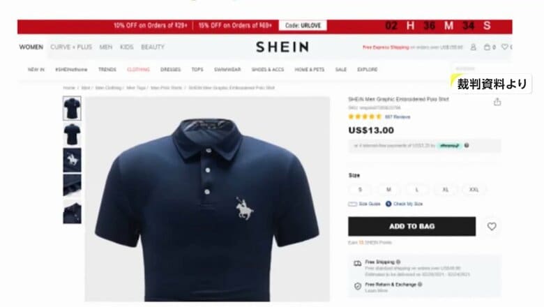 中国発「SHEIN」 若者人気も有名ブランド“パクリ疑惑”で訴訟相次ぐ…日本のデザイナーも訴え｜FNNプライムオンライン