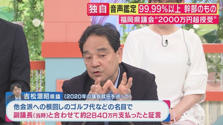 【解説】“県議会のドン”蔵内議長は「麻生太郎氏と影響力競い合う存在」と鈴木哲夫氏　福岡県議会「高額現金カツアゲ」疑惑　副議長とされる音声“独自”鑑定は「99.99%以上一致」も”言い逃れ”の余地アリか｜FNNプライムオンライン