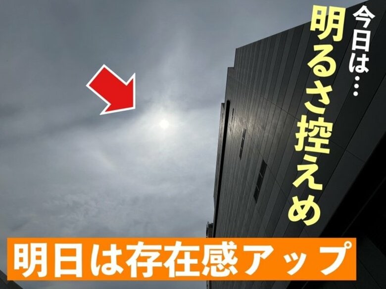 【広島の天気】5/27(火)は次第に雲が解消 カラッと日差しが戻り「夏日」復活 紫外線対策忘れずに｜FNNプライムオンライン