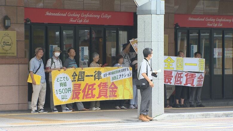 「1050円では低すぎる…思い切った引き上げを」“最低賃金”初の“1000円超”答申も…新潟県労連など引き上げ幅に異議｜FNNプライムオンライン