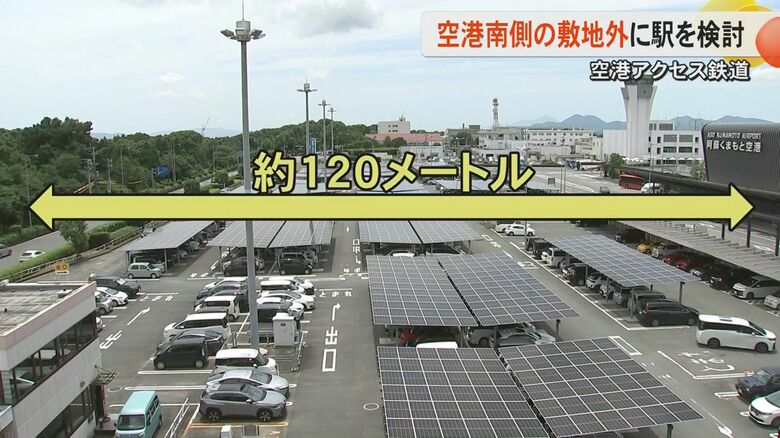 「なぜ敷地外」「空港地下は絶対に無理なのか」熊本県が空港アクセス鉄道の駅を空港南側の敷地外で検討　空中回廊や地下通路で接続検討｜FNNプライムオンライン