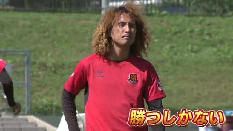 10.5因縁の相手・松本山雅を迎え撃つ　J3・福島ユナイテッドFC　超攻撃的サッカーの要・樋口寛規の決意｜FNNプライムオンライン