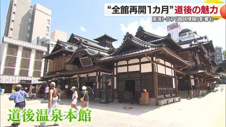 都市伝説体験や老舗菓子店の新作も！歴史と革新が織りなす温泉街の今　「道後温泉本館」全館営業再開から1カ月｜FNNプライムオンライン