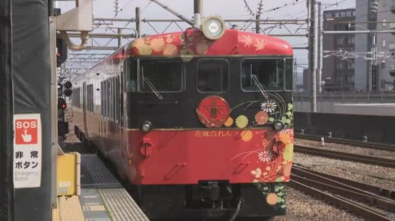観光列車「花嫁のれん」の一般発売再開…3月14日から土日中心に1日1往復運行へ｜FNNプライムオンライン