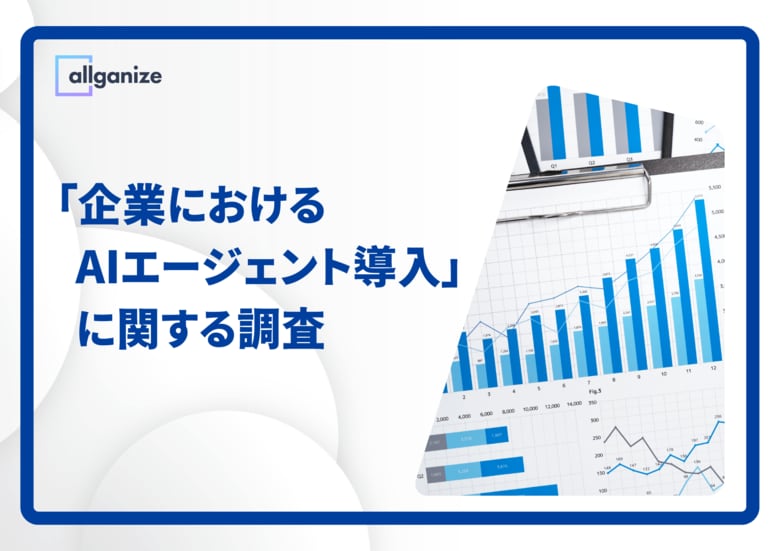 【AIエージェント実態調査】生成AIを業務活用している約6割が「1年以内」にAIエージェント導入を計画、「複雑な業務プロセス全体の自動化」に高い期待