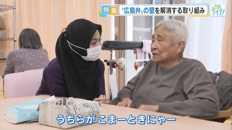 てごうする？ はぶてる？ 「広島弁」に戸惑う外国人介護職員　“方言ハンドブック”が理解を助ける｜FNNプライムオンライン