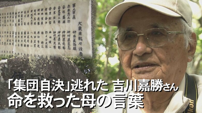 手榴弾を投げ込もうとしたその時、母は叫んだ。集団自決を生き延びた男性 戦後も心に刻まれた母の言葉【沖縄発】｜FNNプライムオンライン