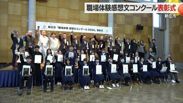 中学生が職場体験を通して将来の夢や生き方を考える感想文コンクール表彰式が開催　さくらんぼテレビ×あすラジ【山形発】｜FNNプライムオンライン