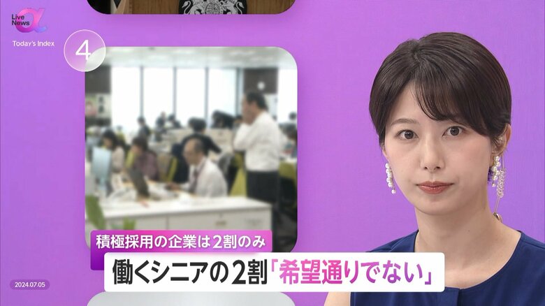 シニア就業「年齢」の壁　65歳以上も“即戦力”に…雇用体系・年金制度の見直しでエイジフリーな社会実現へ｜FNNプライムオンライン