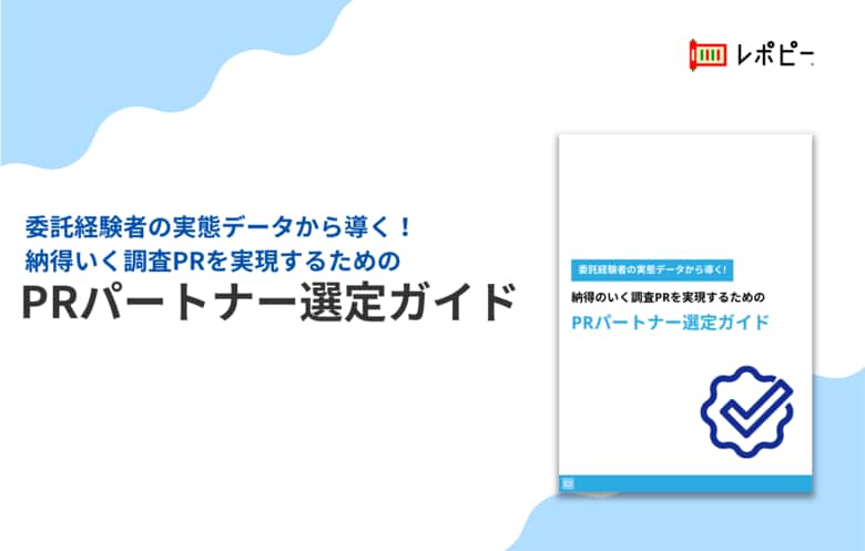 【PR会社選び、52.9%がGoogle検索よりAIに質問】IDEATECH、「PRパートナー選定ガイド」を無料公開
