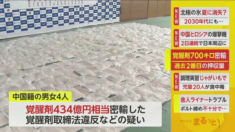 一度に押収された量としては過去2番目
