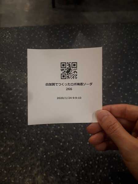 チケットを店舗のレジで店員から購入。気分的に「白加賀でつくったロボ梅酒ソーダ」にしてみる。