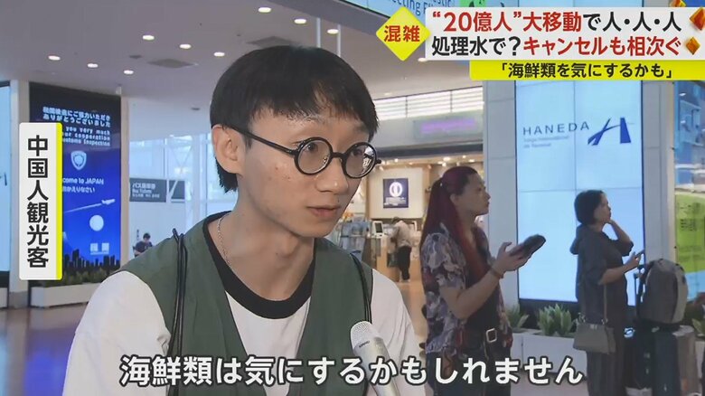 福島第一原発処理水放出の影響は…