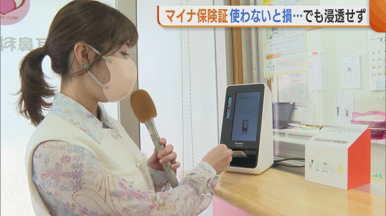 マイナンバーカードの読み取り機