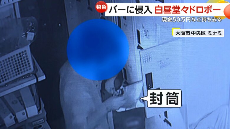 スマートフォンのライトを頼りに店内を物色していた男