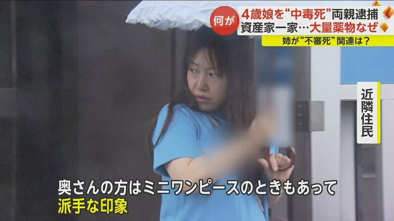 「旦那さんの方はあいさつしてくれる印象があったが、奥さんの方はあまり声を発することはなかった」