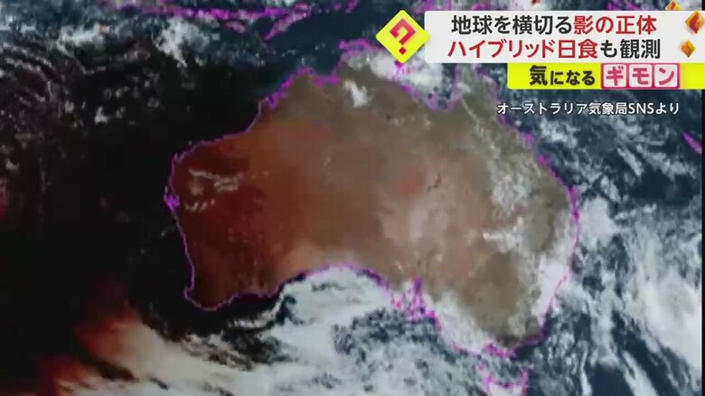 衛星で観測された宇宙から見た日食②