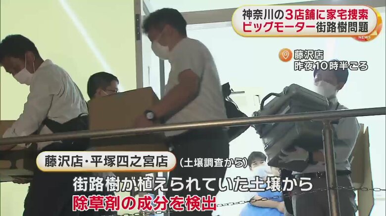 ビッグモーター「藤沢店」への捜索（6日午後10時半ごろ）
