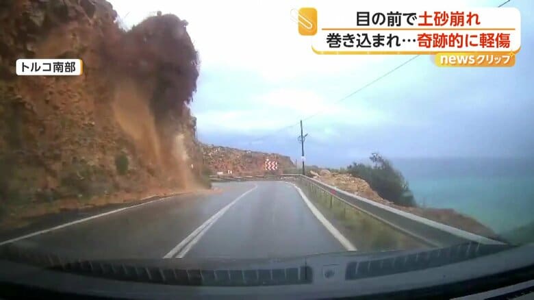 崖が突然土砂崩れを起こす瞬間（トルコ南部）②