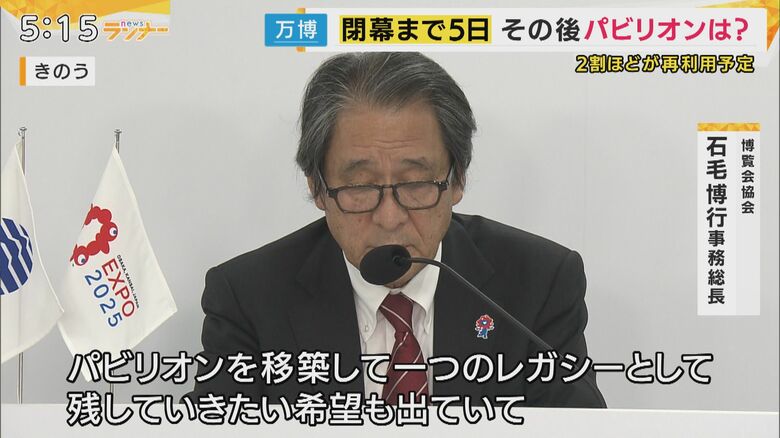 博覧会協会・石毛博行事務総長