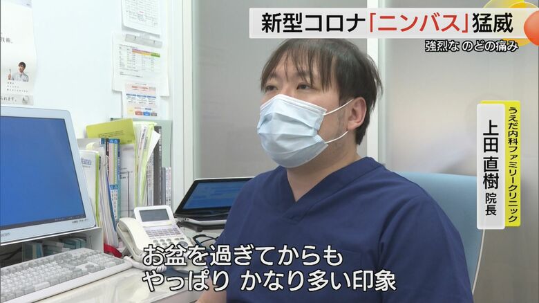感染者増加に危機感を訴える上田医師