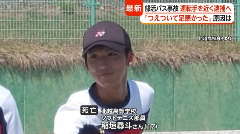 事故で死亡した稲垣尋斗さん（17）