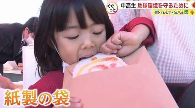 紙袋に入れて販売