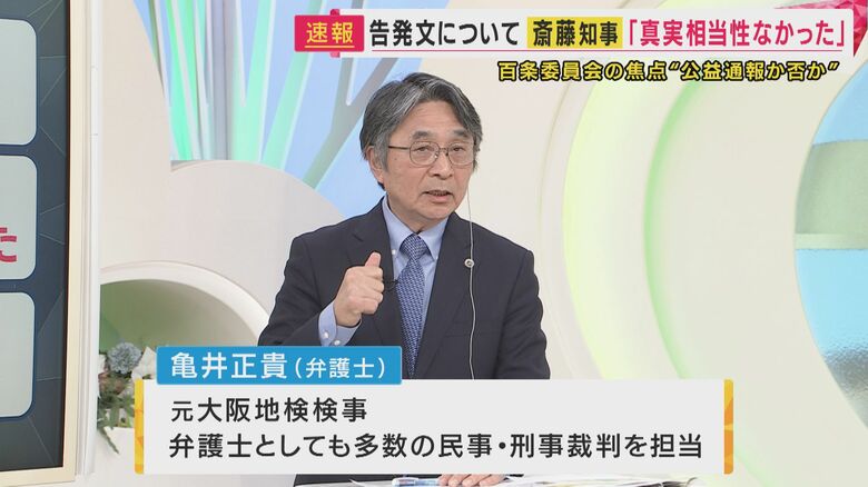 亀井正貴弁護士