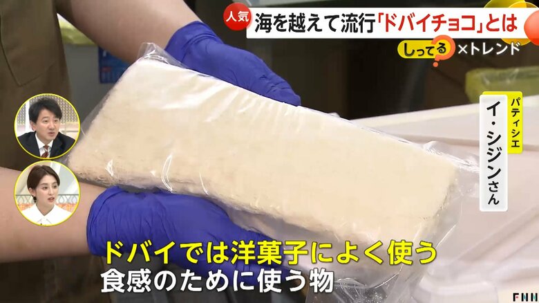 ドバイチョコに使われるカダイフと言うトウモロコシの粉から作られた乾麺