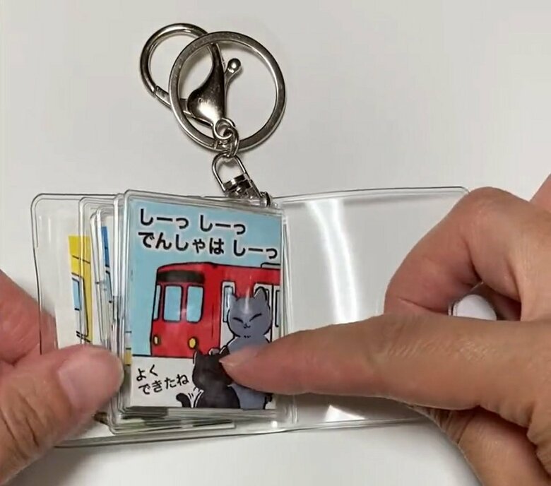 「でんしゃは しーっ」11ページ目