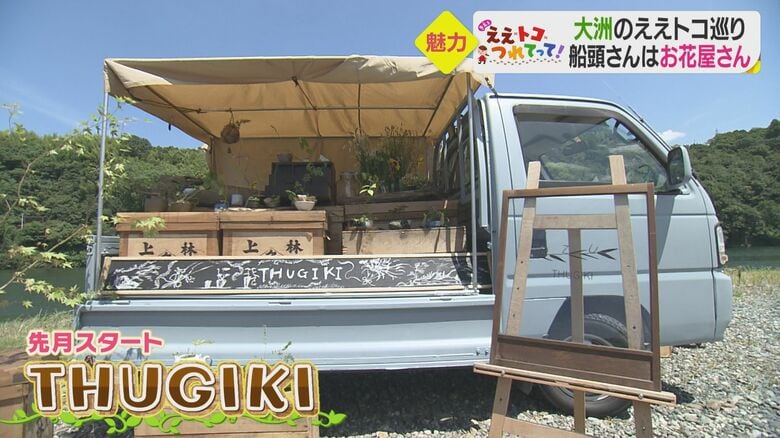 軽トラックでマルシェなどに出店