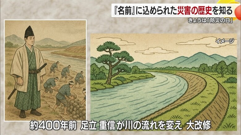 松山城主・加藤嘉明の命を受けた家臣の足立重信