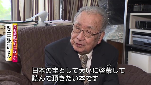 中川さんと対談した懸田弘訓さん